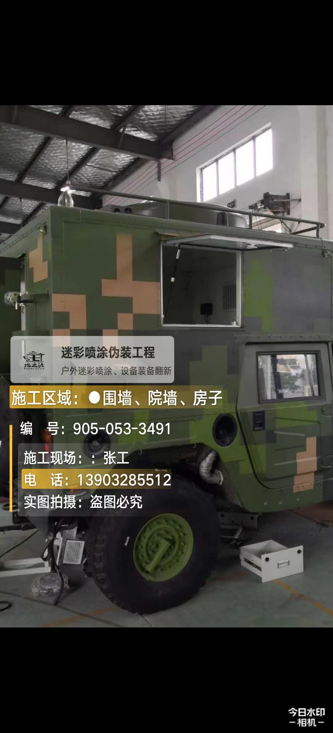 铁门关 这份外墙迷彩漆施工报价清单按 “项目明细